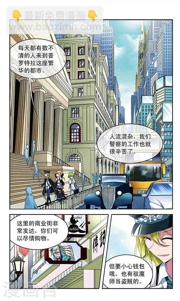 第55话 铁皮人-第55话