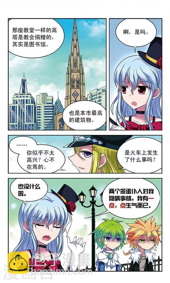 第55话 铁皮人-第55话