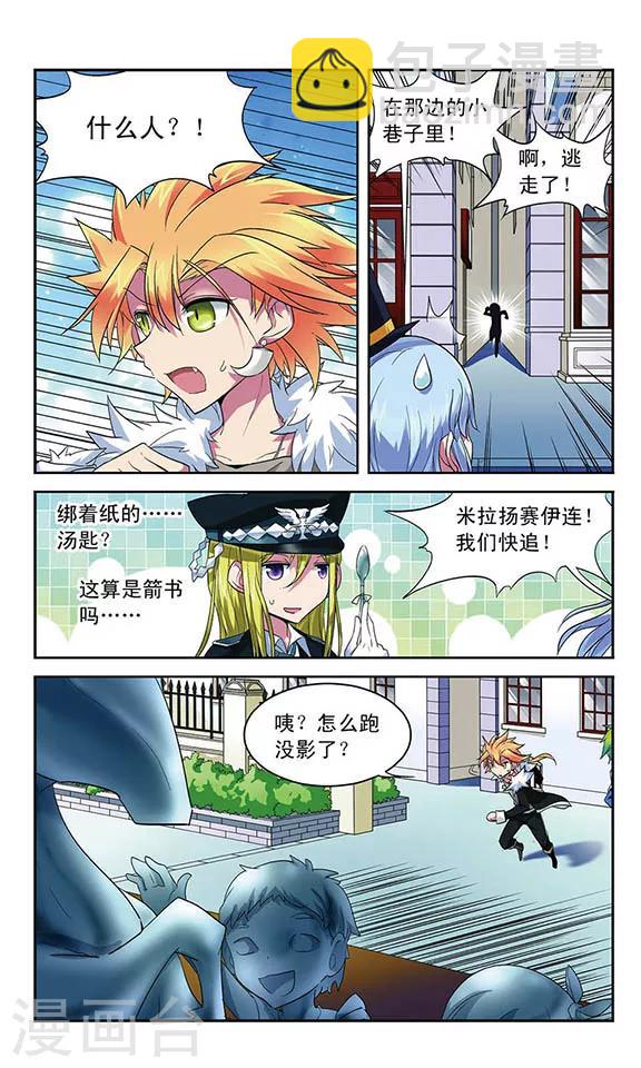 第55话 铁皮人-第55话