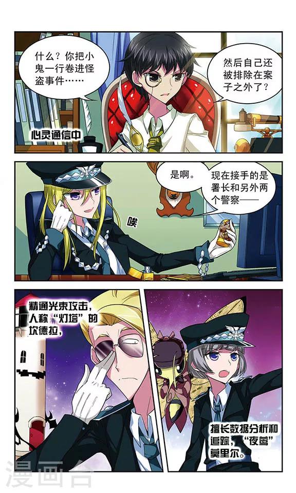 第57话 警察，还是怪盗-第57话