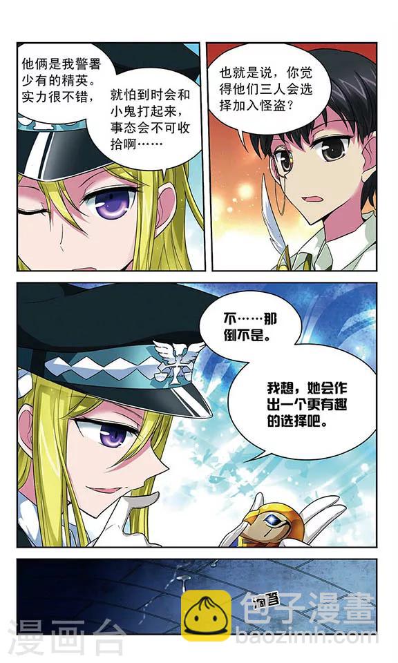 第57话 警察，还是怪盗-第57话