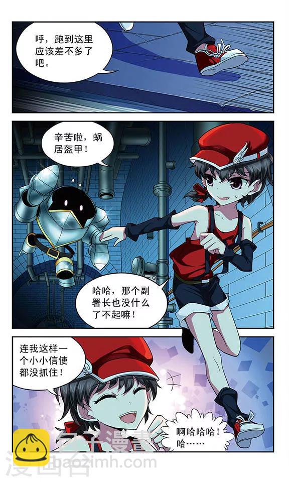 第57话 警察，还是怪盗-第57话