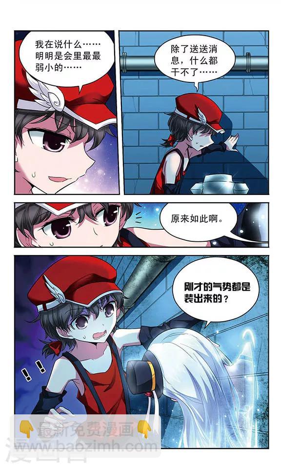 第57话 警察，还是怪盗-第57话