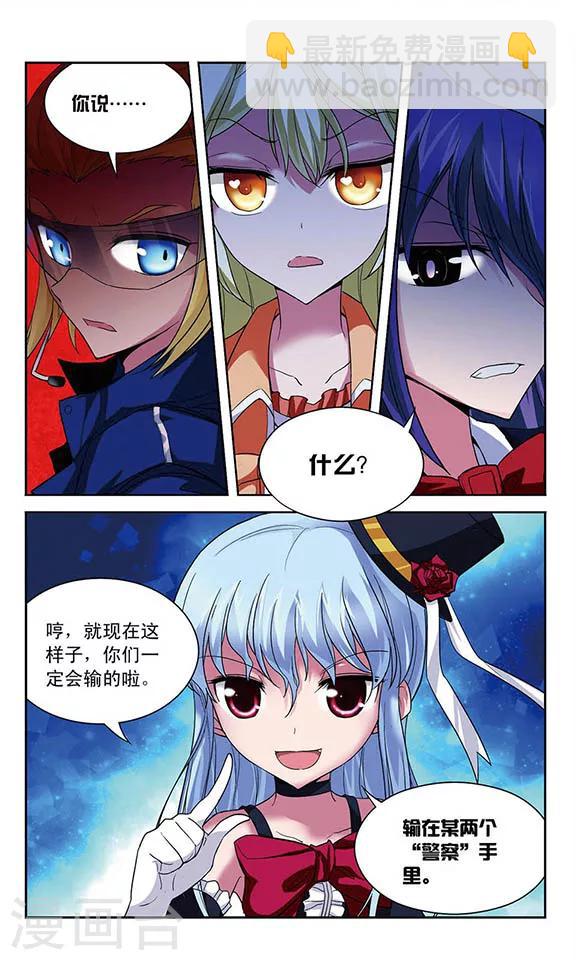 第59话 &ldquo;你们都很弱嘛!&rdquo;-第59话