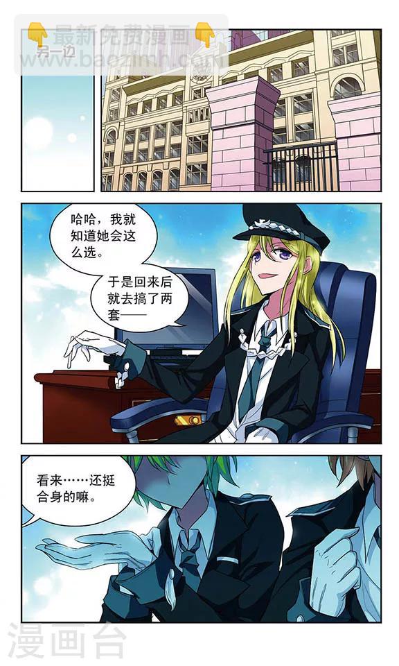 第59话 &ldquo;你们都很弱嘛!&rdquo;-第59话