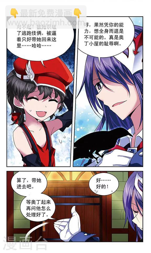 第59话 &ldquo;你们都很弱嘛!&rdquo;-第59话