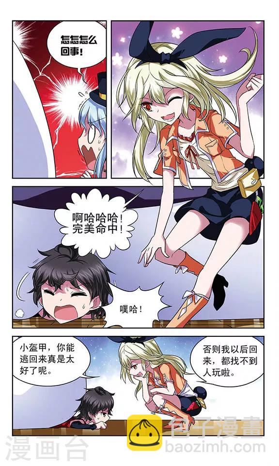 第59话 &ldquo;你们都很弱嘛!&rdquo;-第59话