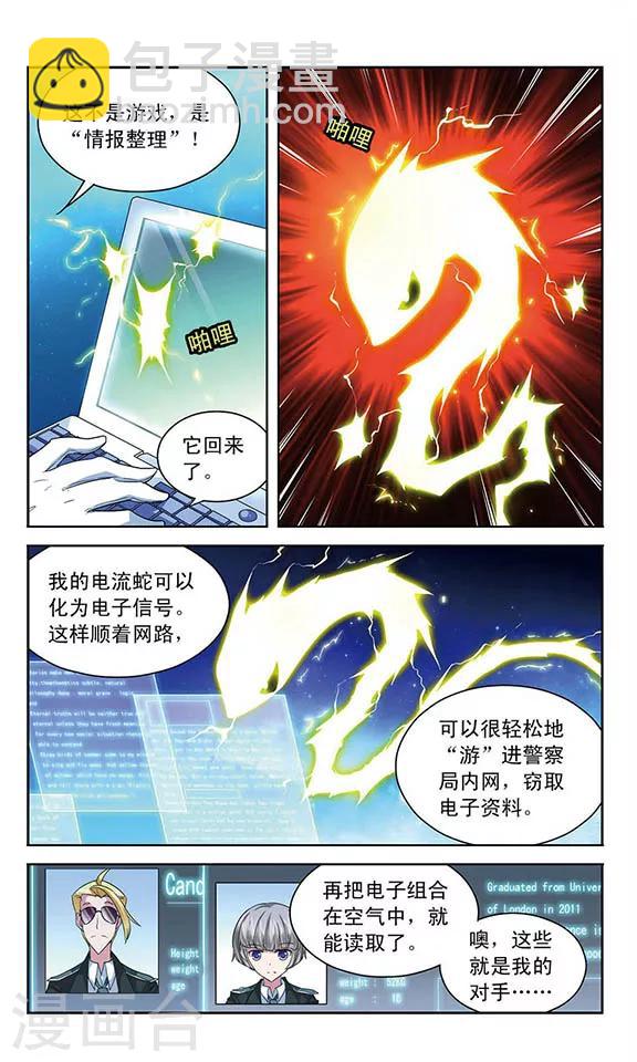 第59话 &ldquo;你们都很弱嘛!&rdquo;-第59话