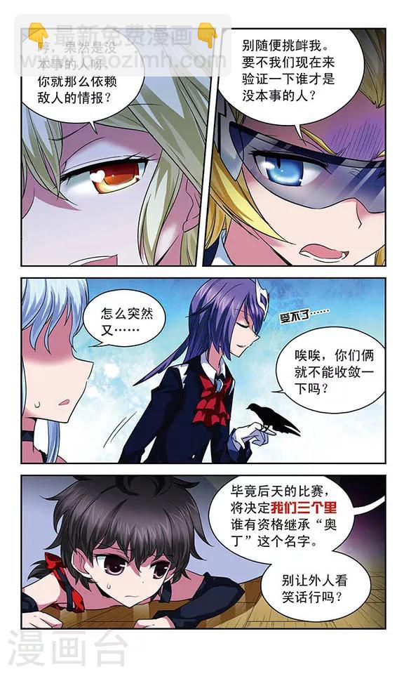 第59话 &ldquo;你们都很弱嘛!&rdquo;-第59话