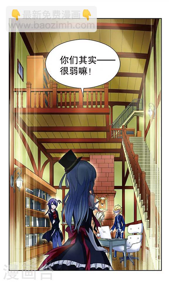 第59话 &ldquo;你们都很弱嘛!&rdquo;-第59话