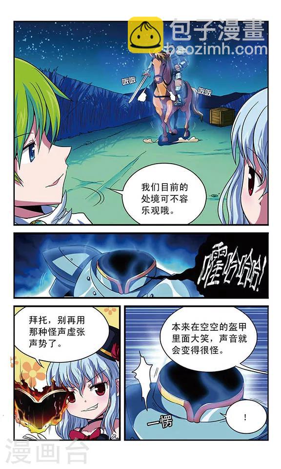 第7话 直面恐惧-第7话