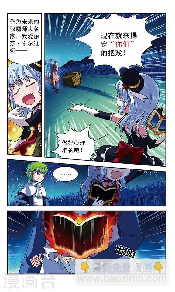 第7话 直面恐惧-第7话