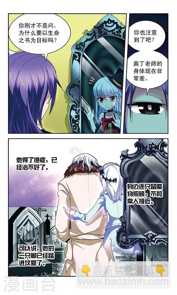 第61话 怪盗晚宴开始！-第61话