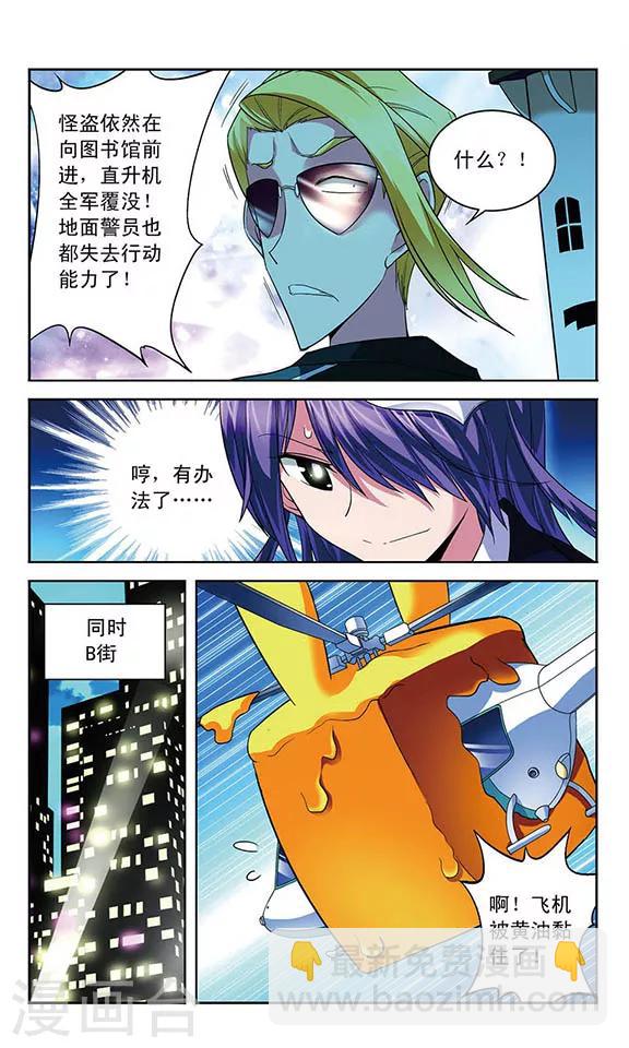 第63话 光影对决-第63话