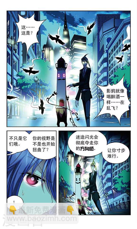 第63话 光影对决-第63话