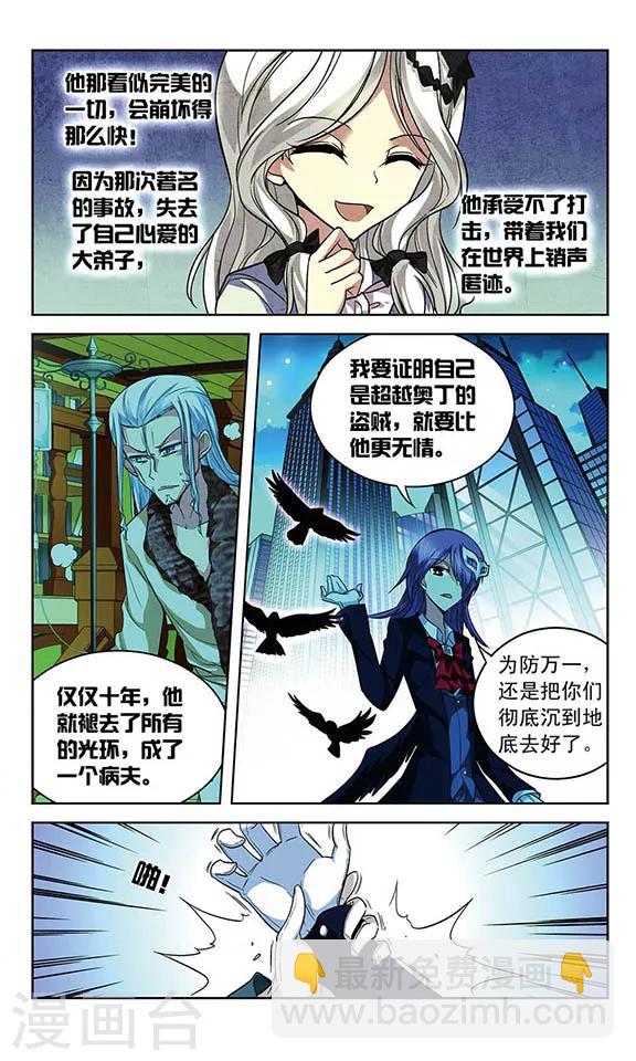 第65话 即将到手的胜利？-第65话