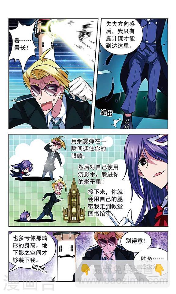 第65话 即将到手的胜利？-第65话