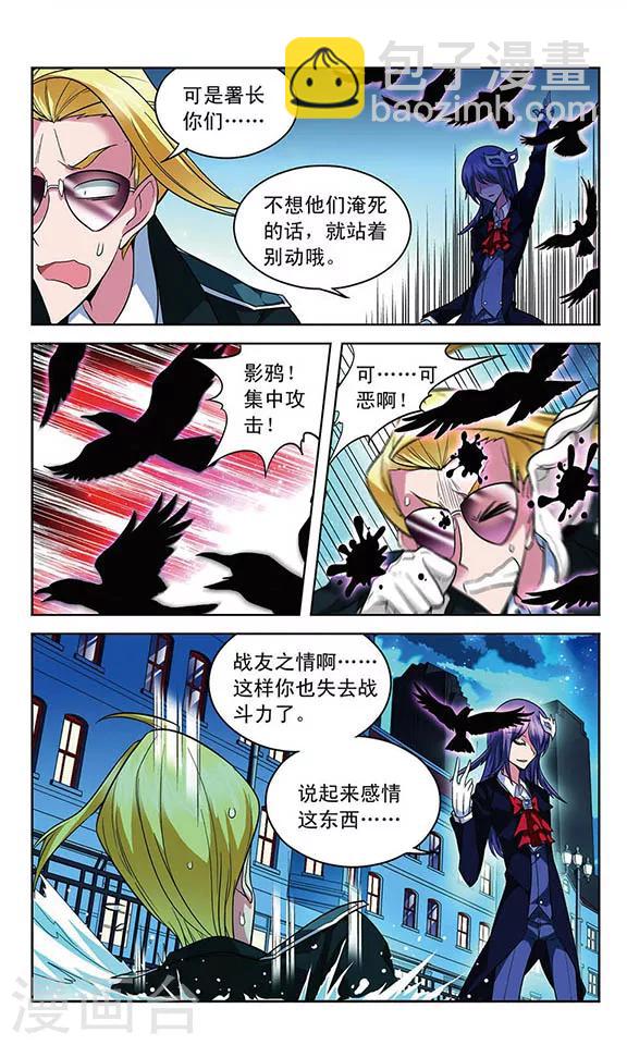 第65话 即将到手的胜利？-第65话