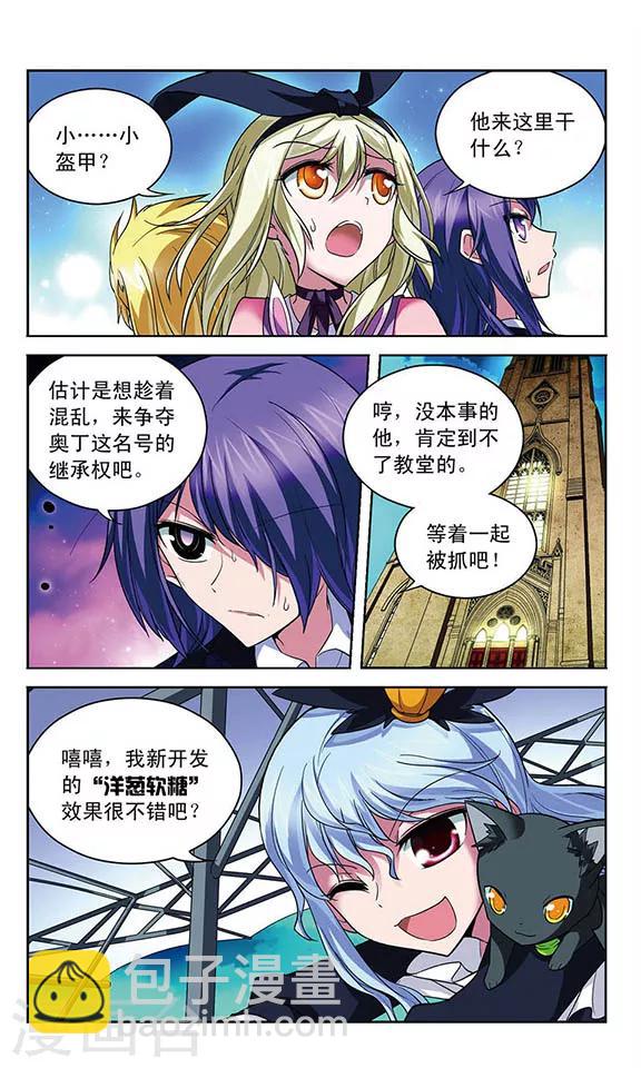 第71话 家人的责任-第71话