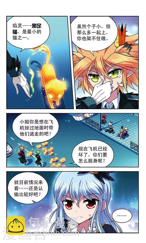 第71话 家人的责任-第71话