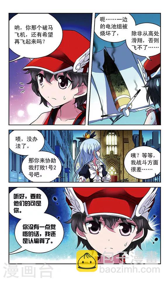 第71话 家人的责任-第71话