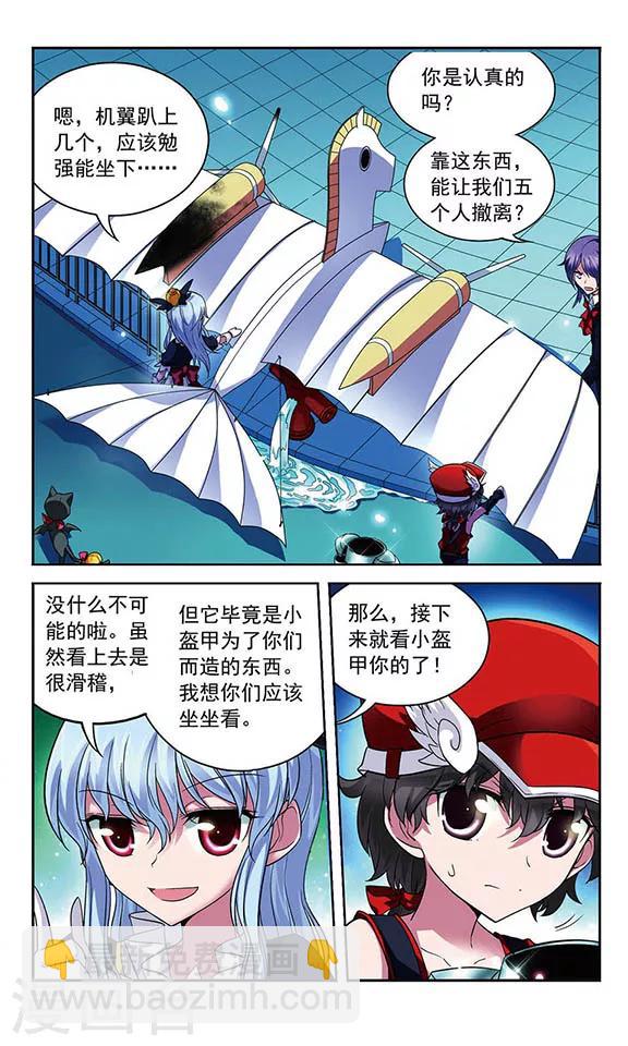 第73话 你们是最重要的......-第73话