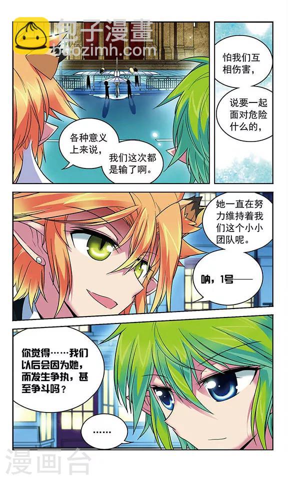 第73话 你们是最重要的......-第73话