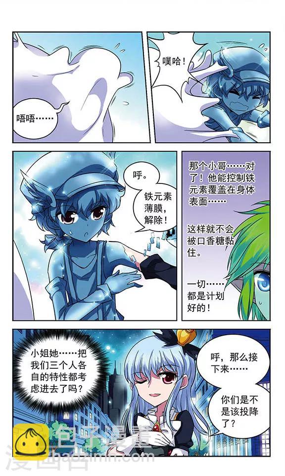 第73话 你们是最重要的......-第73话