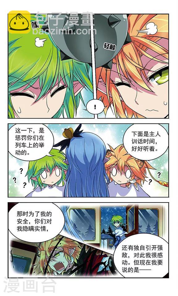 第73话 你们是最重要的......-第73话