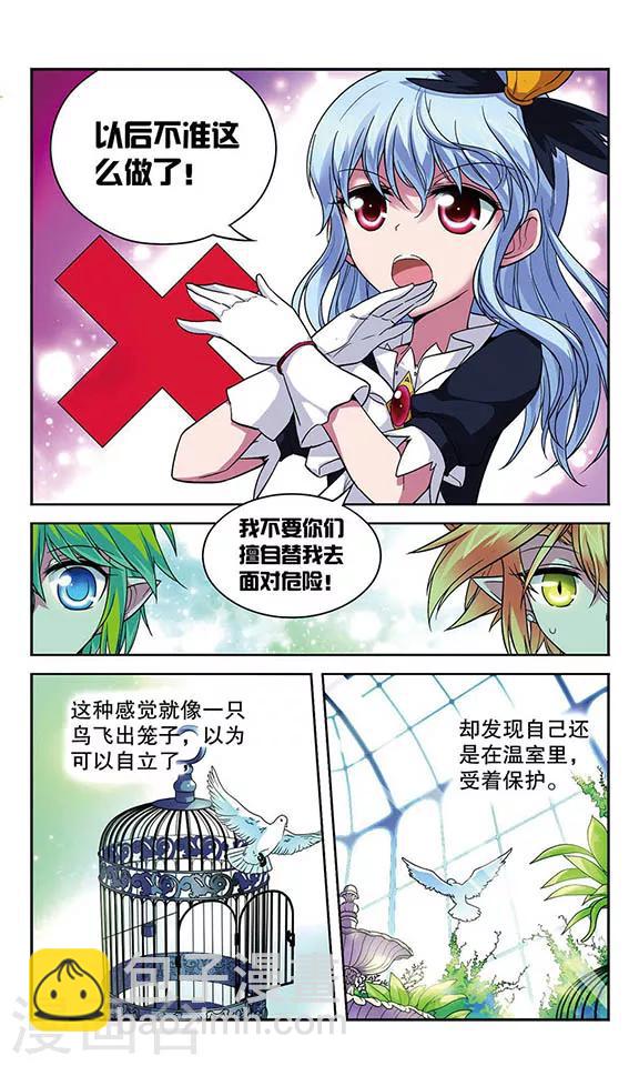 第73话 你们是最重要的......-第73话