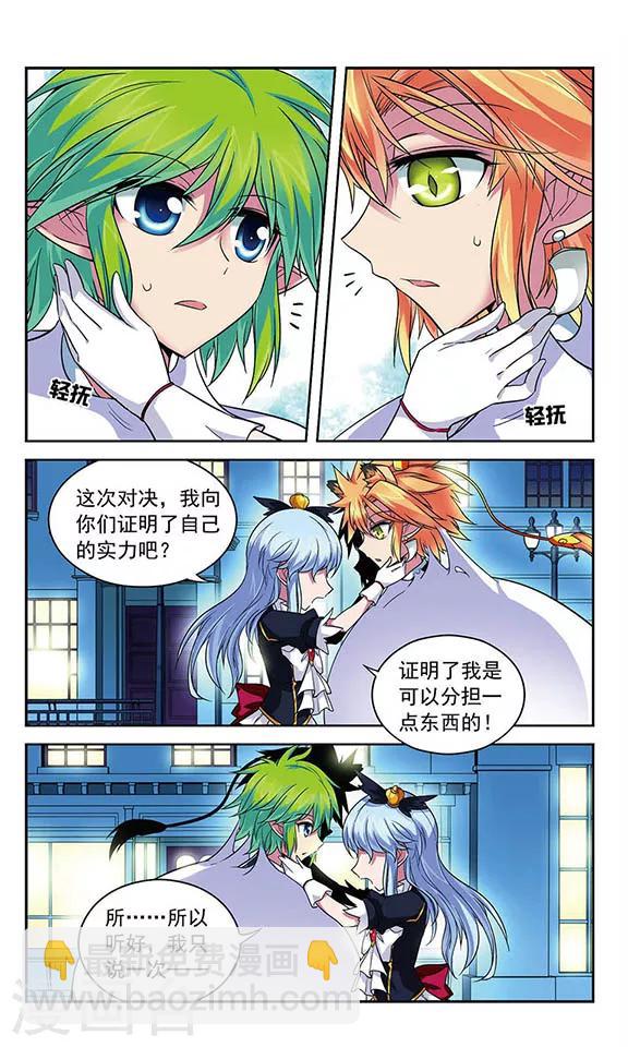 第73话 你们是最重要的......-第73话