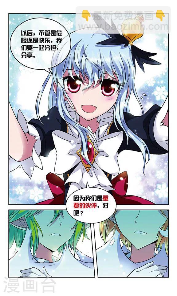 第73话 你们是最重要的......-第73话