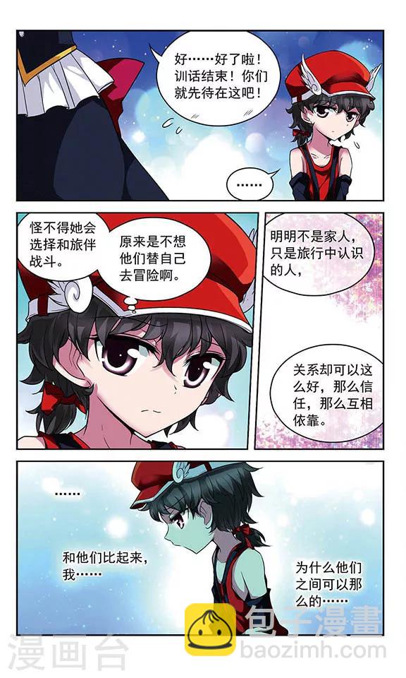 第73话 你们是最重要的......-第73话