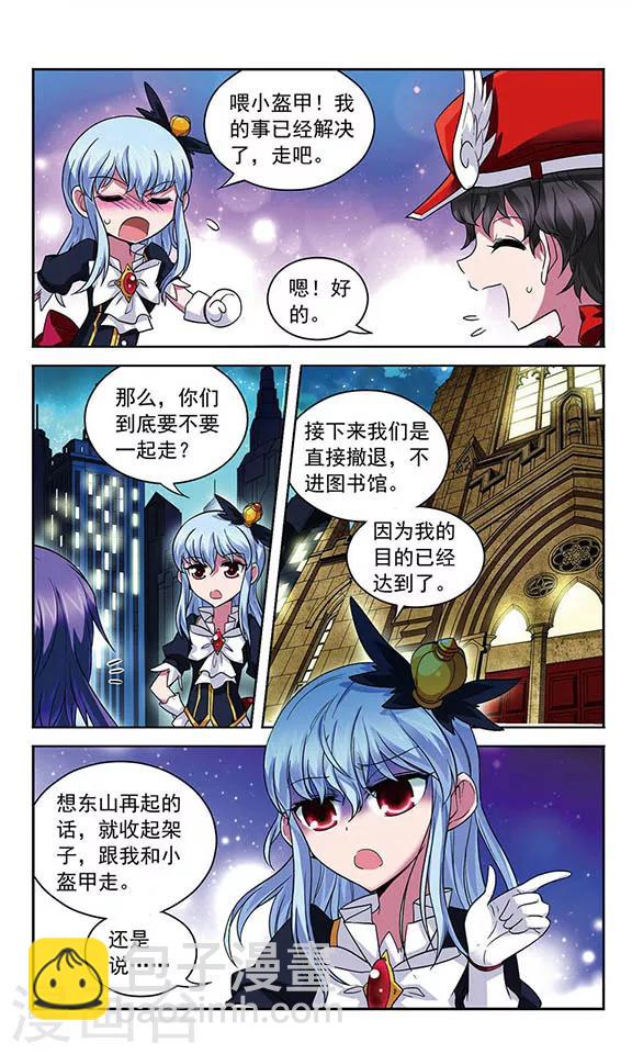 第73话 你们是最重要的......-第73话