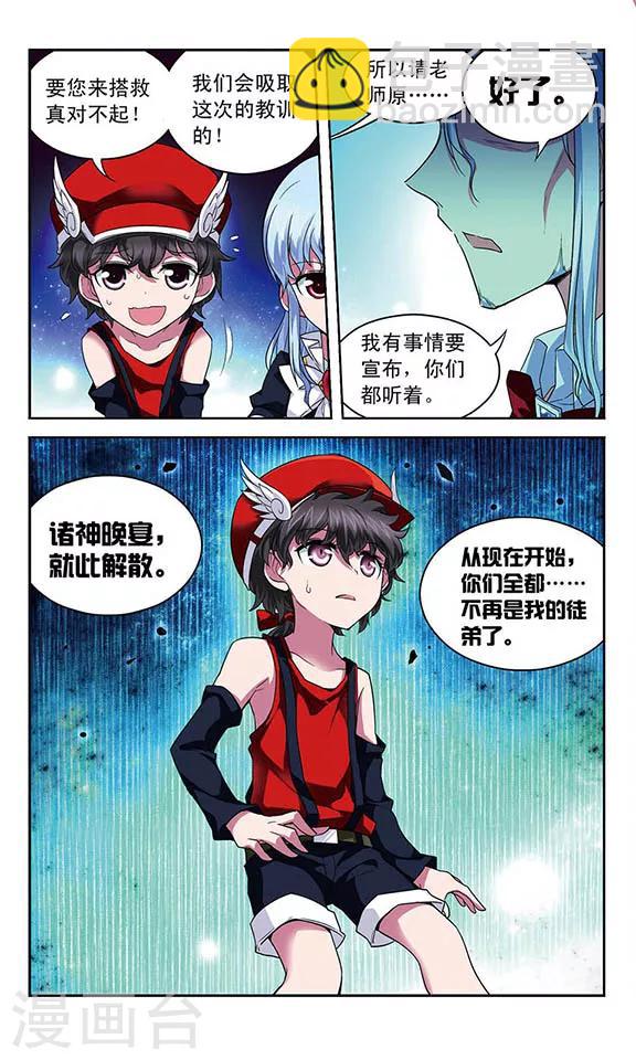 第75话 破灭的梦-第75话