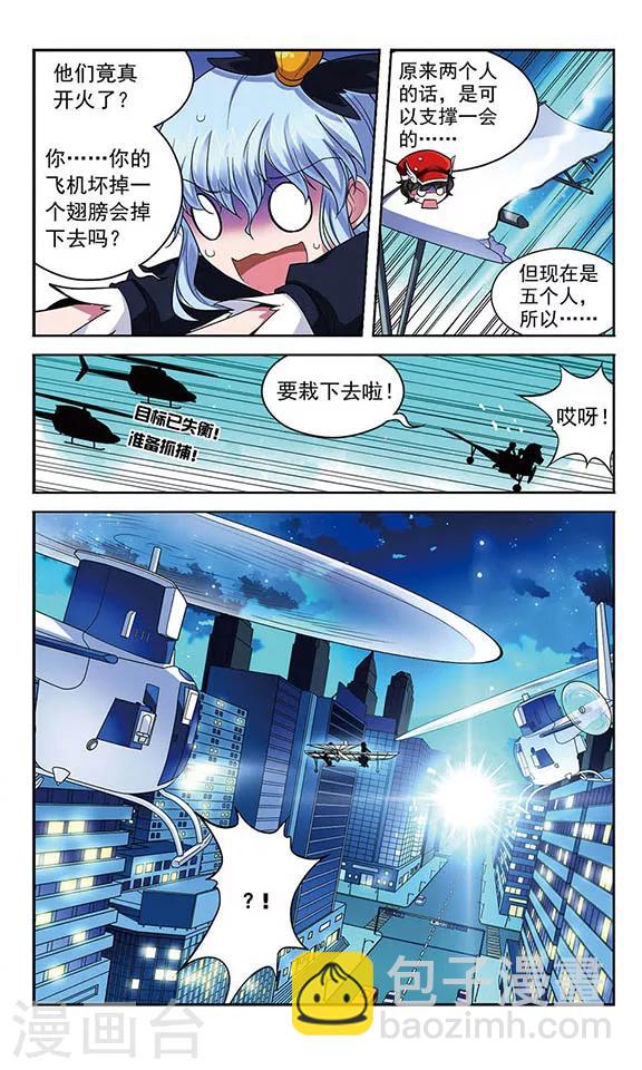 第75话 破灭的梦-第75话