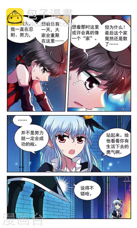 第77话 诸神晚宴&mdash;没有不散的宴席-第77话