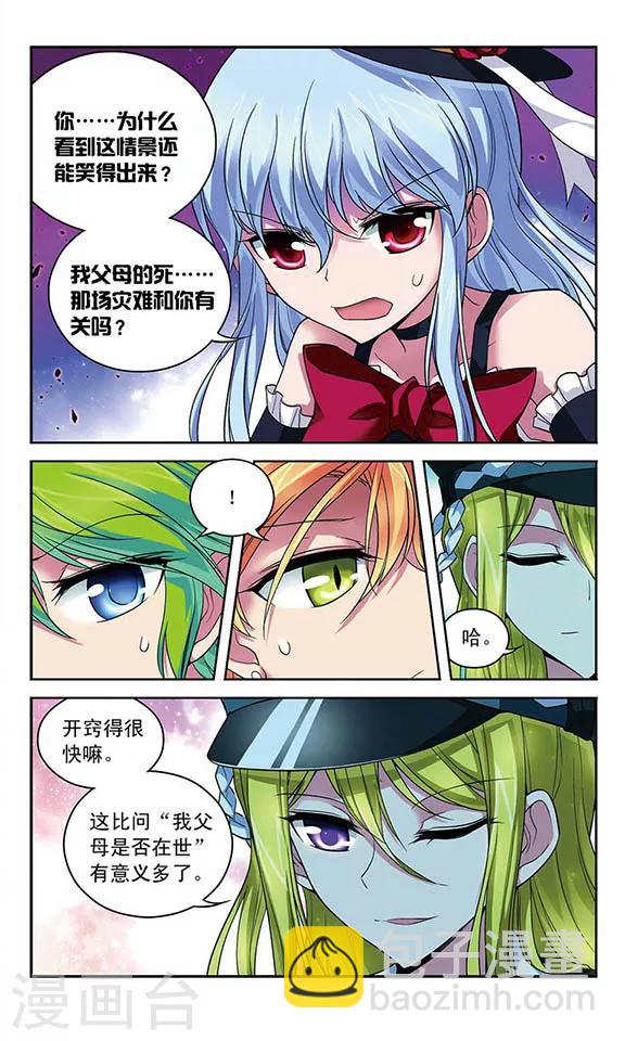 第79话 十年前的往事-第79话