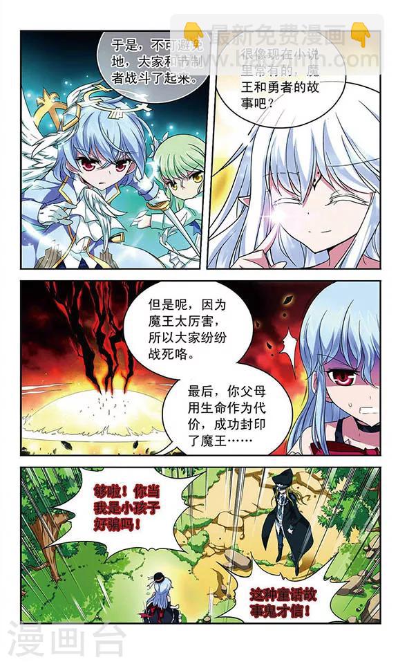 第79话 十年前的往事-第79话