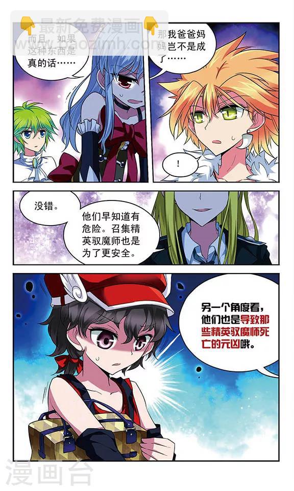第79话 十年前的往事-第79话