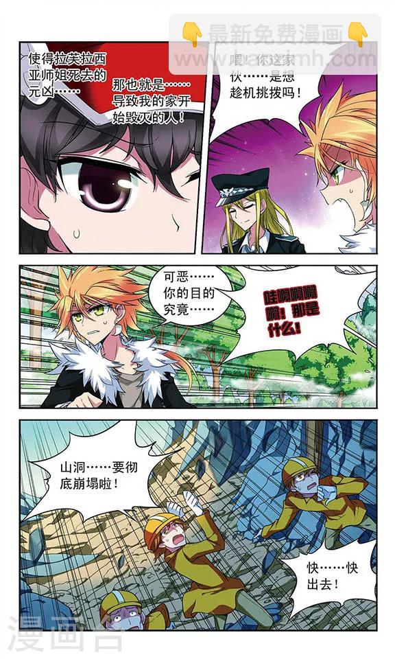 第79话 十年前的往事-第79话
