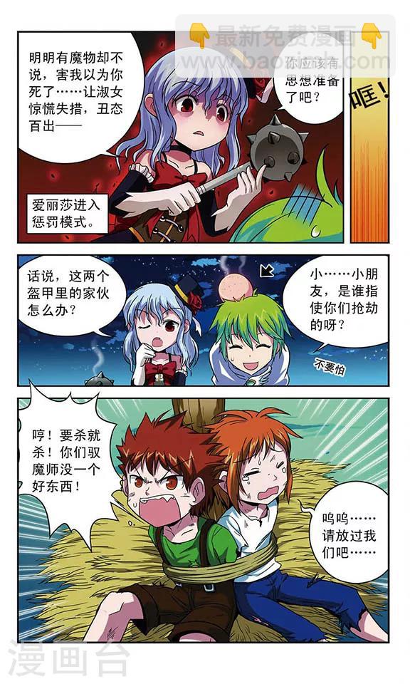 第9话 稻草人-第9话