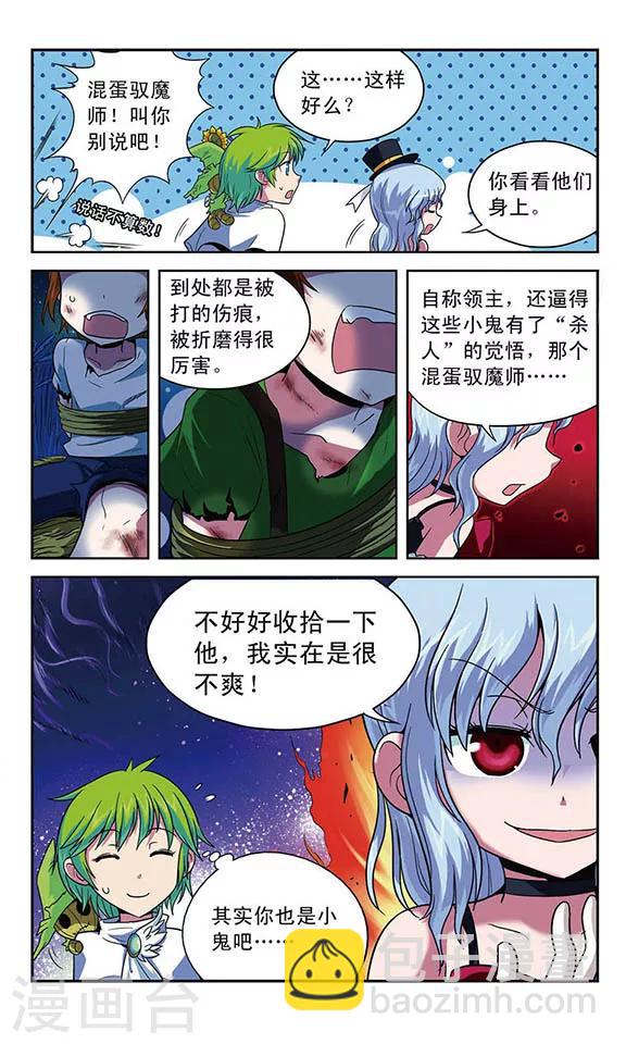 第9话 稻草人-第9话