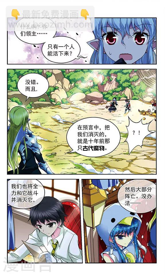 第81话 辉夜之翼-第81话