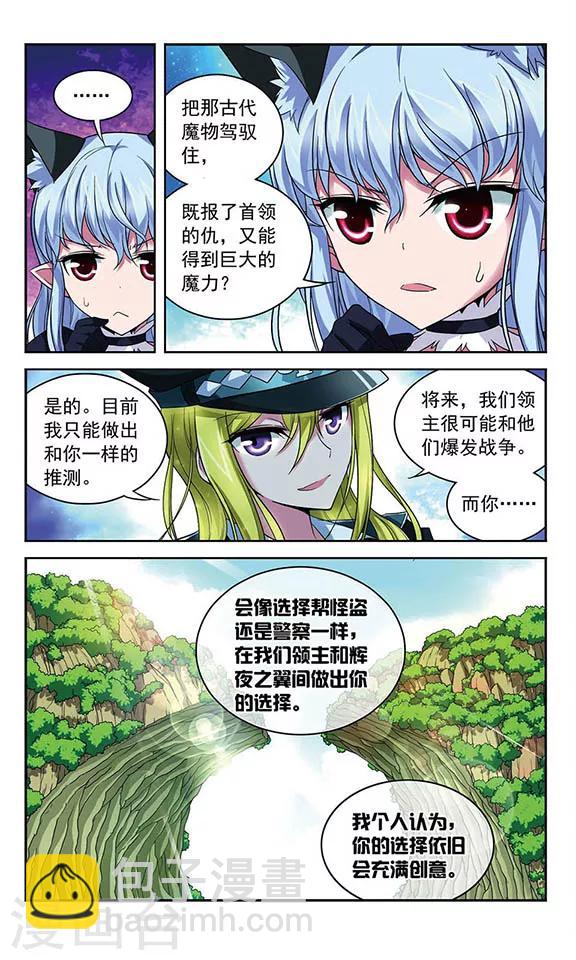 第81话 辉夜之翼-第81话