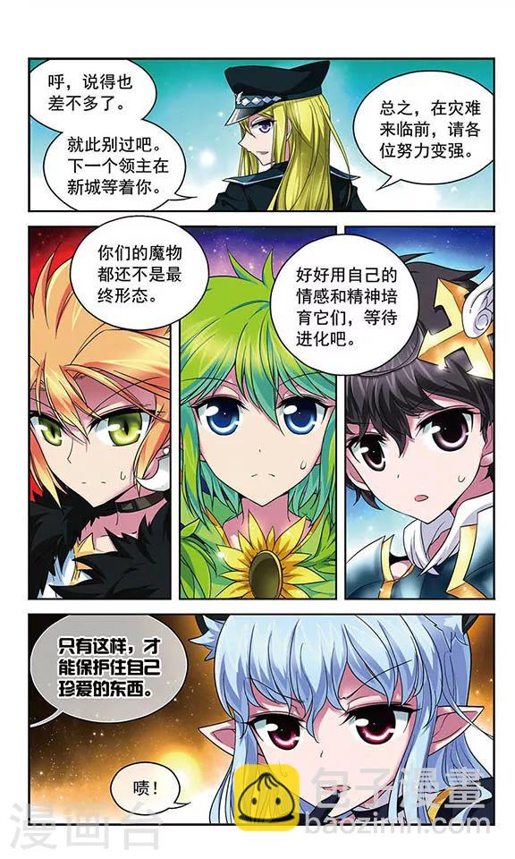 第81话 辉夜之翼-第81话