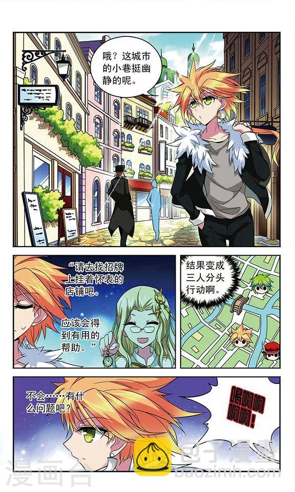 第83话 石中剑-第83话