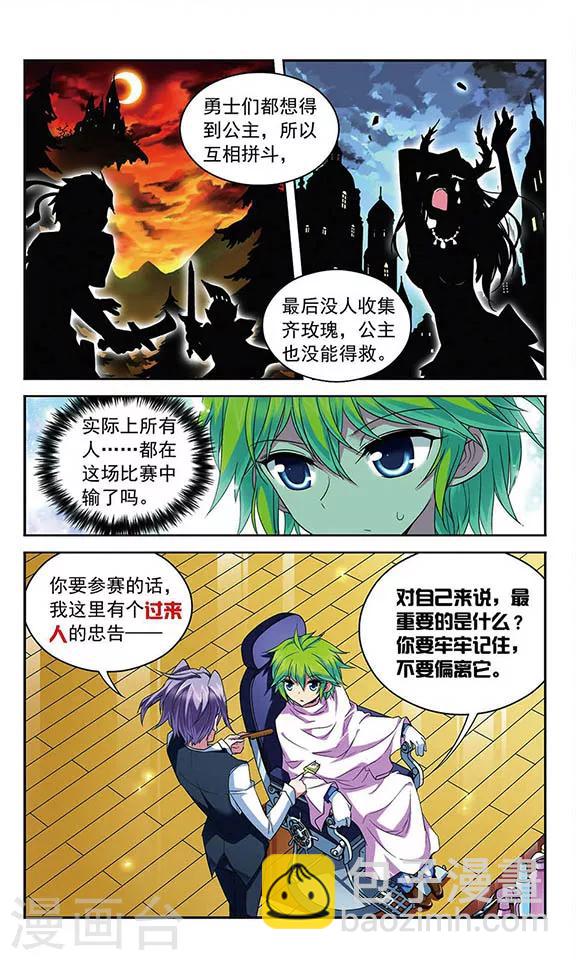 第85话 三个赛车手-第85话