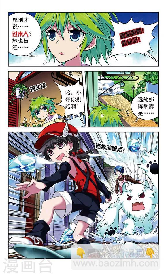 第85话 三个赛车手-第85话