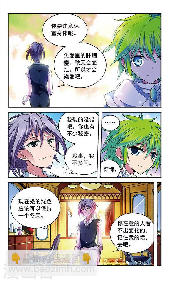 第85话 三个赛车手-第85话